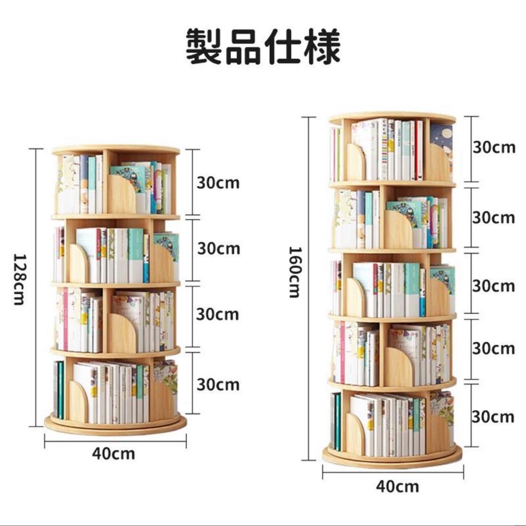 【美品】回転式 本棚 絵本棚 4段 木製 ナチュラル 省スペース 回転ラック