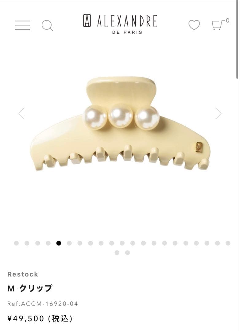 正規店購入品　ALEXANDRE DE PARIS / パール ヘアクリップ　M