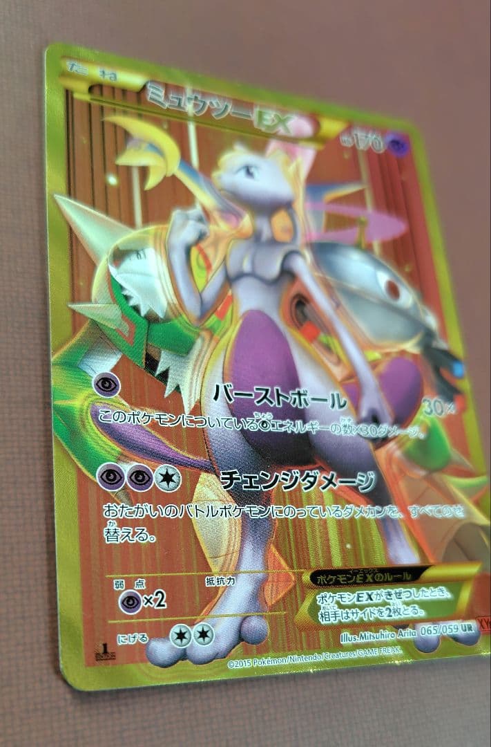 ミュウツーEX UR XY8 065/059 赤い閃光