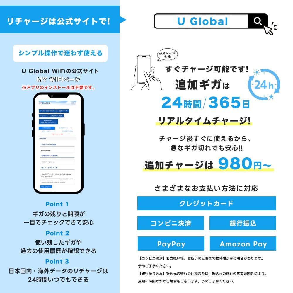 「 50GB付き」U Global Cloud WiFi モバイルルーター
