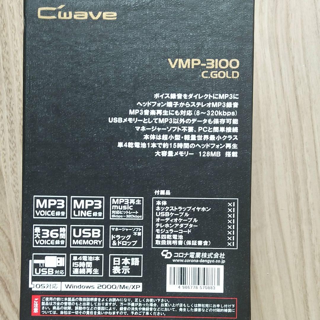 CORONA−DENGYO VMP-3100