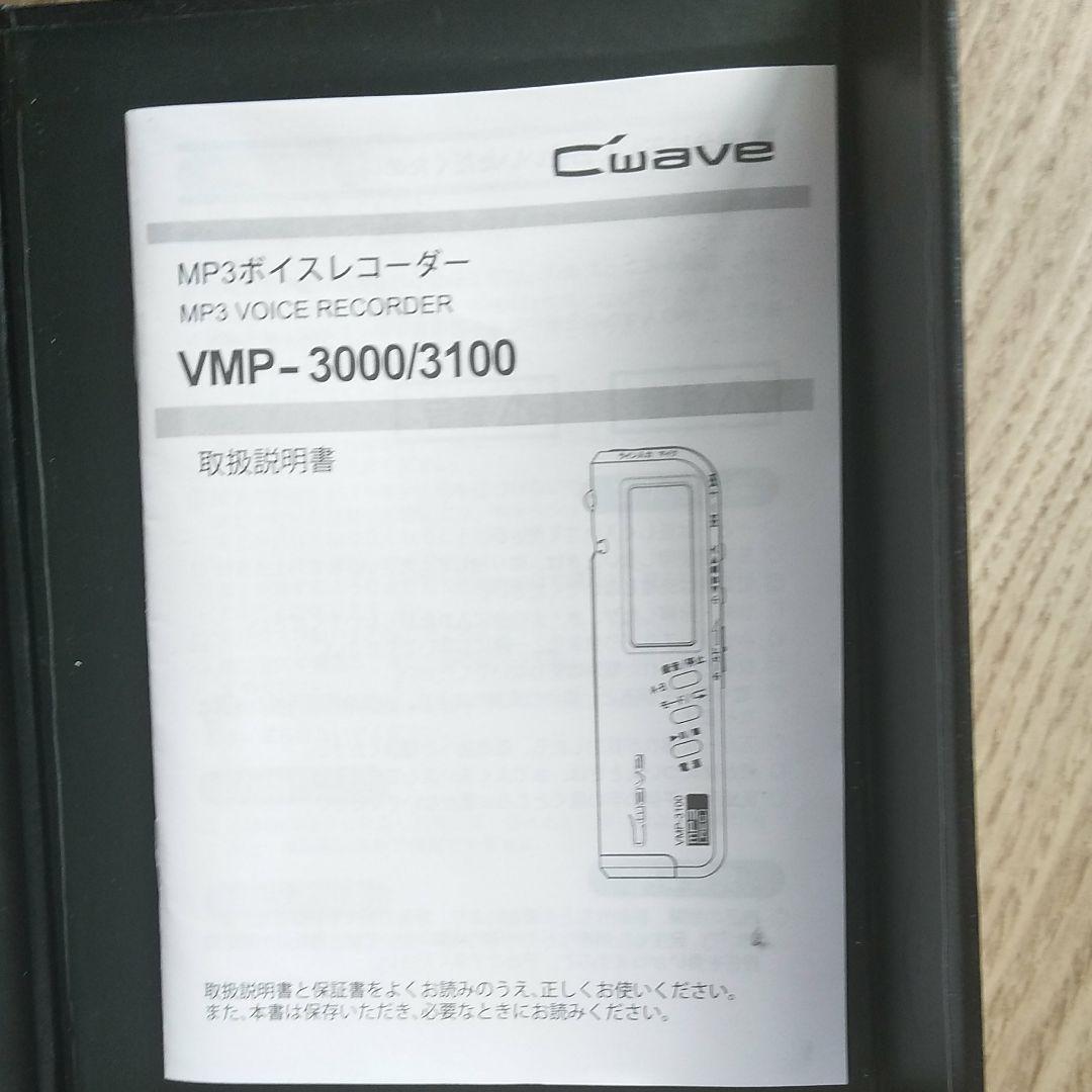 CORONA−DENGYO VMP-3100