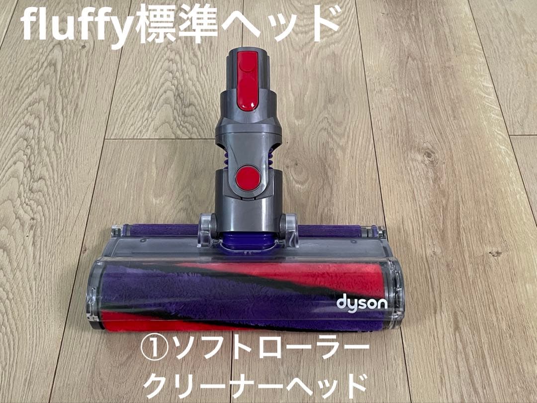 ダイソン ⑨V10SV12 新品パイプ ２タイプヘッドから選択 パーツフルセット