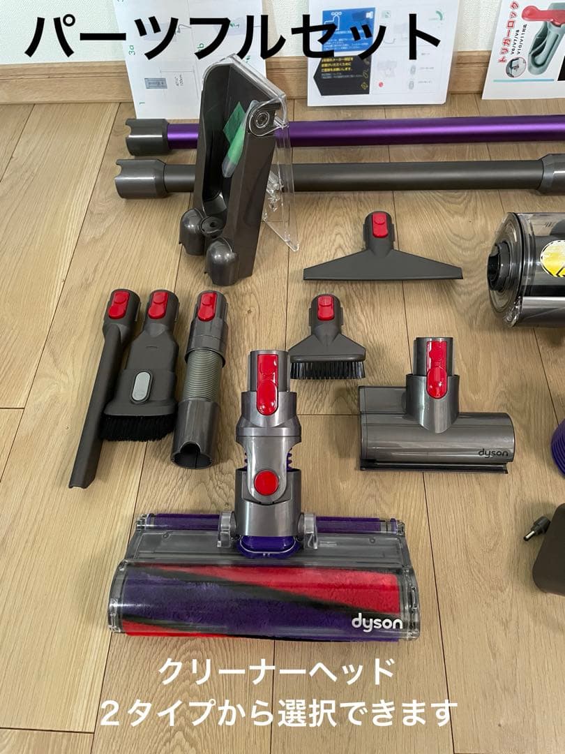 ダイソン ⑨V10SV12 新品パイプ ２タイプヘッドから選択 パーツフルセット