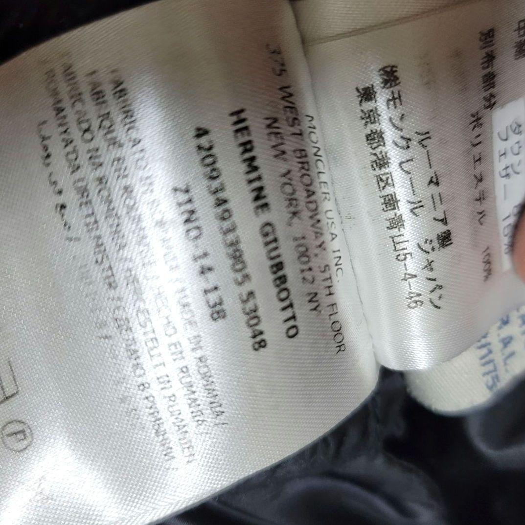 モンクレール エルミンヌ ブラック ダウンジャケット ダウンコート