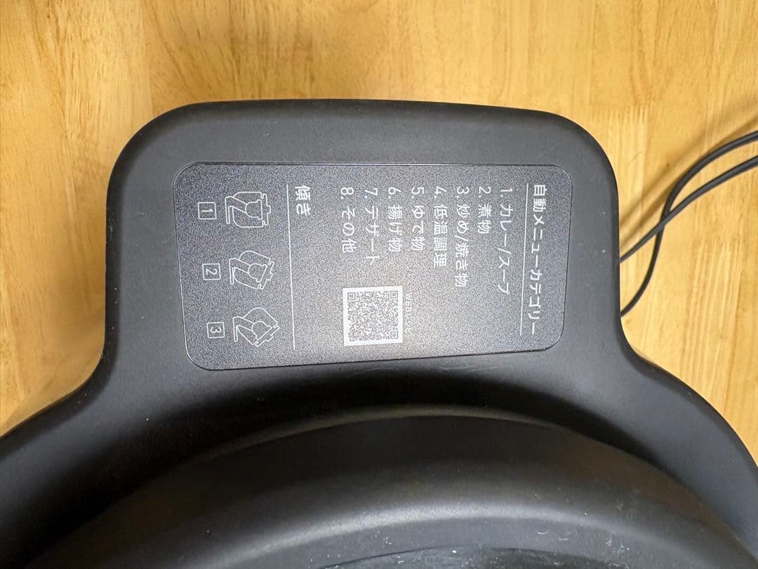 電気圧力鍋 自動調理機　シェフドラム　アイリスオーヤマ