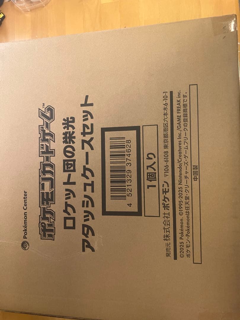 【新品未開封】ロケット団の栄光アタッシュケース