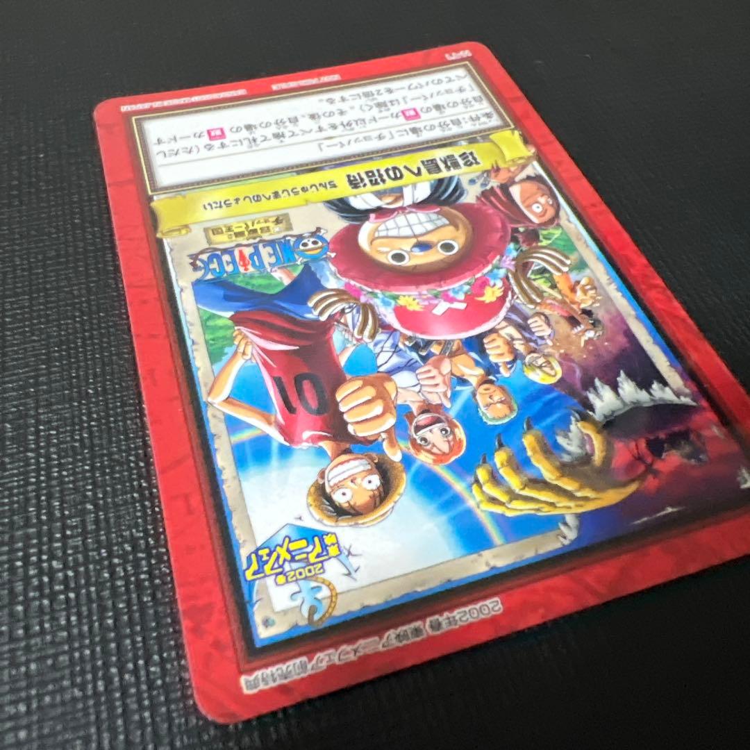 珍獣島への招待　プロモ　ワンピース　カードダス　 H-T1　ハイパーバトル