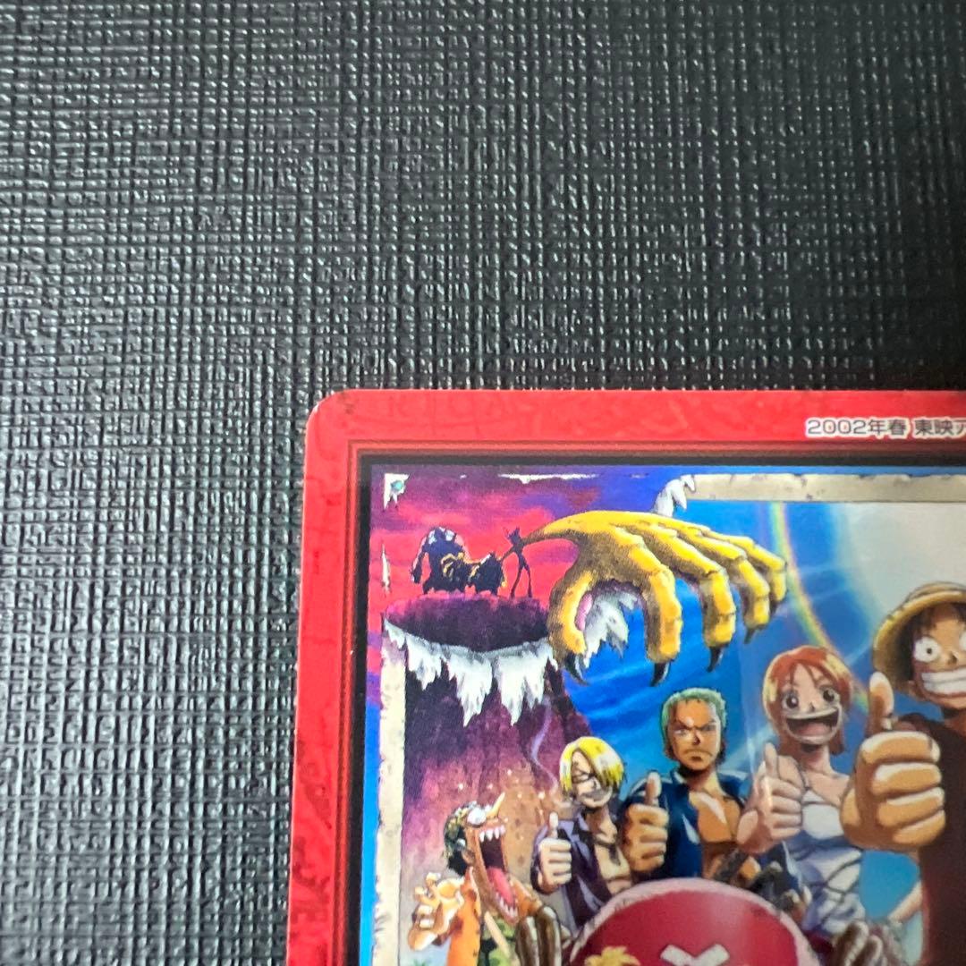 珍獣島への招待　プロモ　ワンピース　カードダス　 H-T1　ハイパーバトル