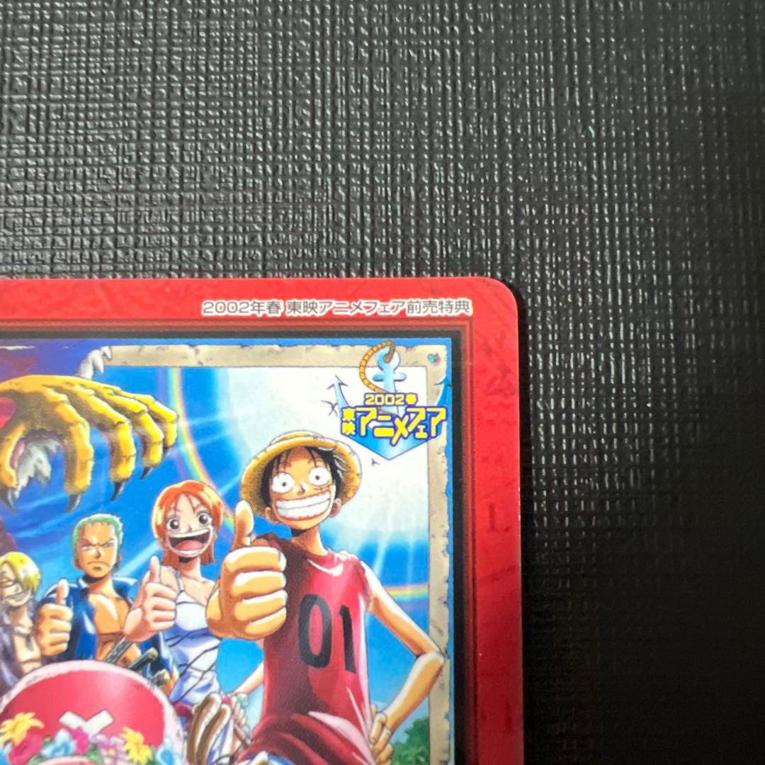 珍獣島への招待　プロモ　ワンピース　カードダス　 H-T1　ハイパーバトル