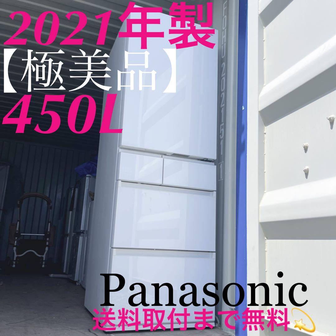 取付無料！パナソニック高性能おしゃれホワイトインテリアガラス5ドア冷蔵庫！洗濯機