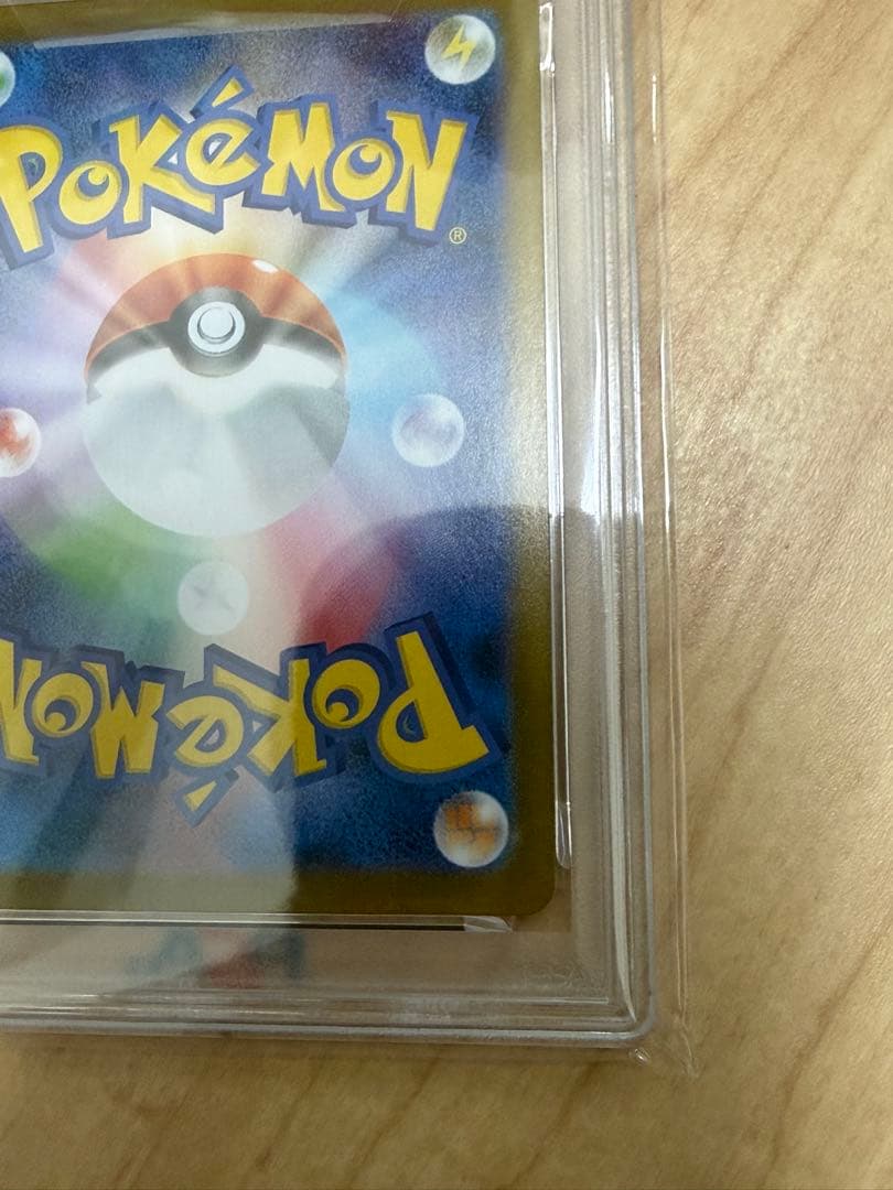 レシラムEX スペシャルアートレア PSA10