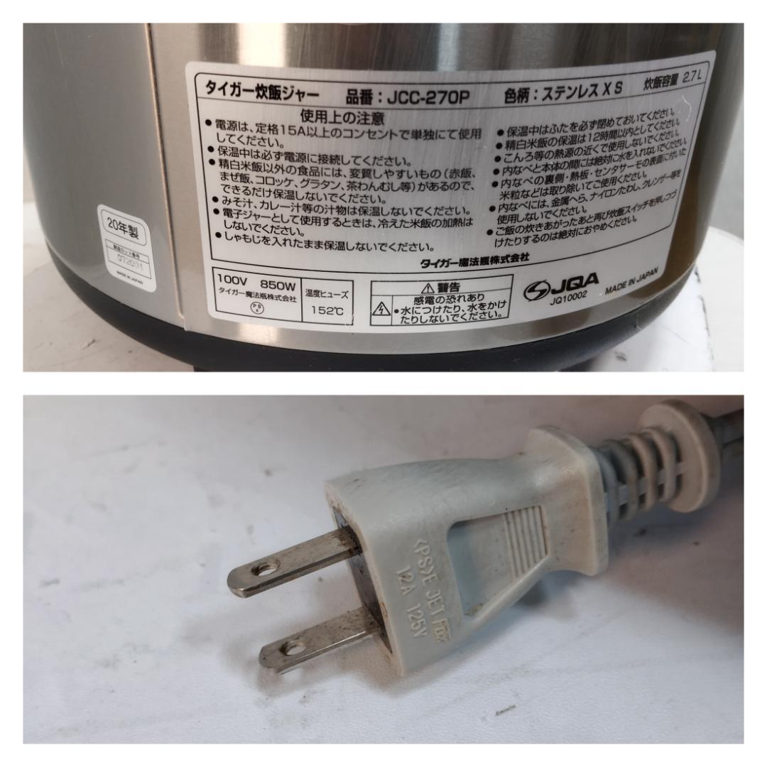 K☆1146 タイガー 炊飯ジャー JCC-270P