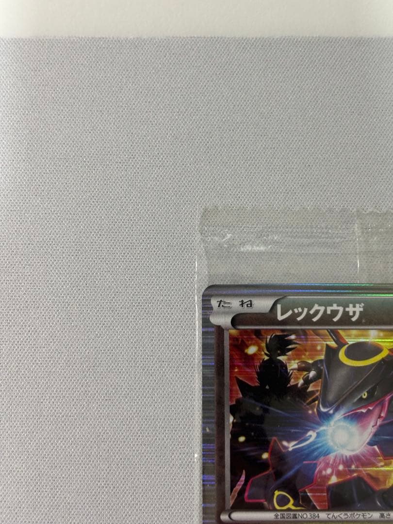 ノブナガの野望　レックウザ　未開封　プロモ