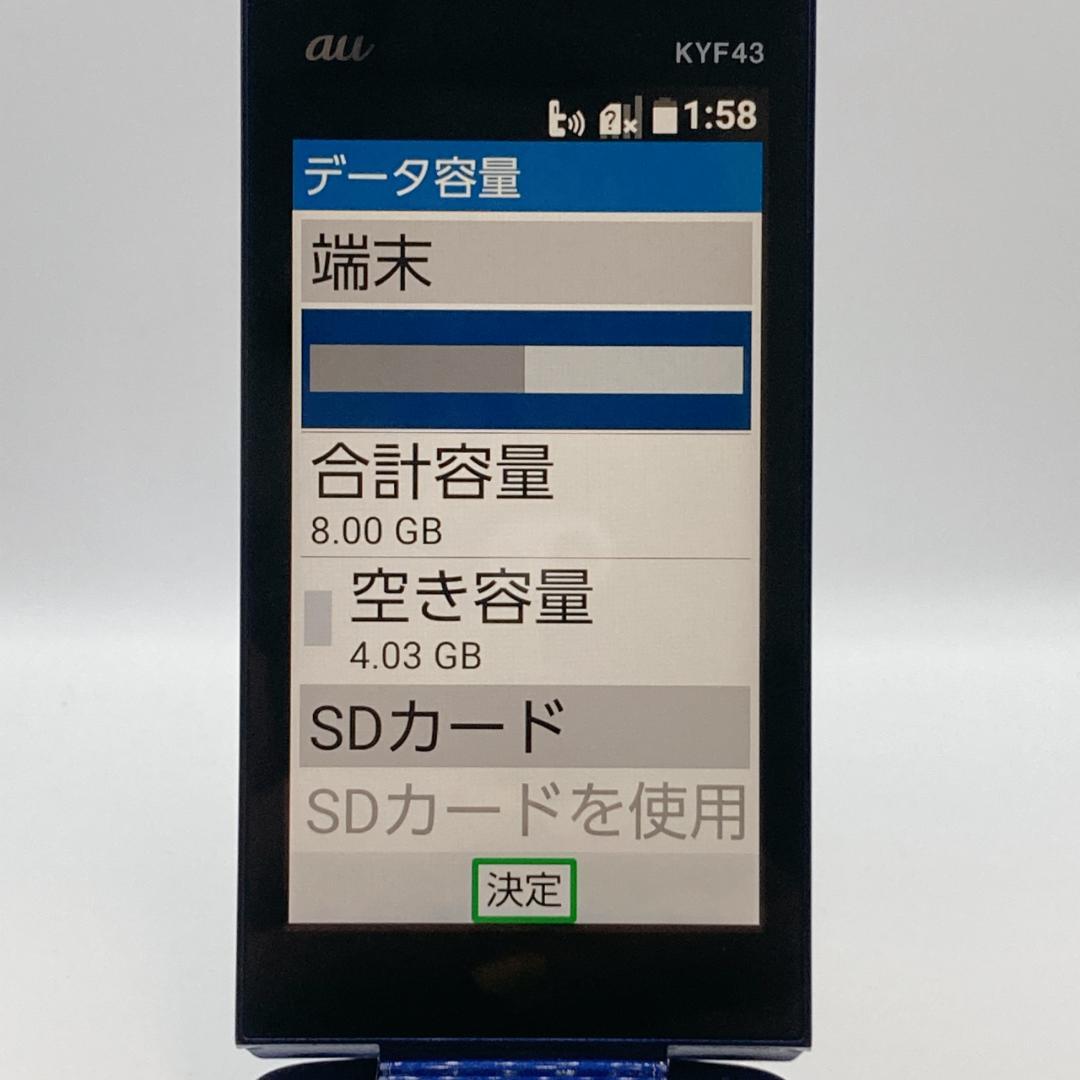 【美品】GRATINA KYF43 8GB ネイビー らくらくフォン かんたん