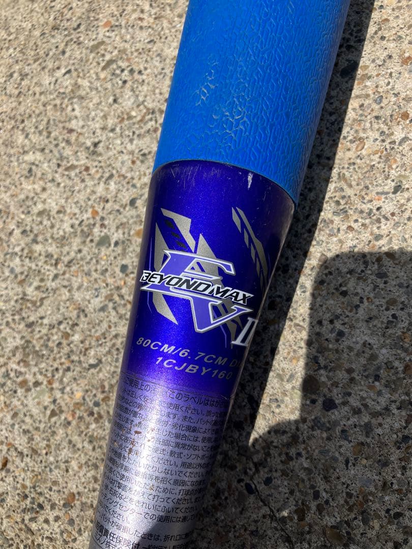 ビヨンド　マックス EVⅡ少年　軟式　バット 80cm 530g EV2
