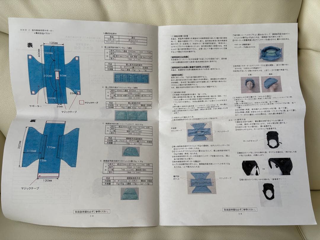 両手冷やすグッズ付　愛帽　頭皮冷却帽子　6時間分　アイスジャパン
