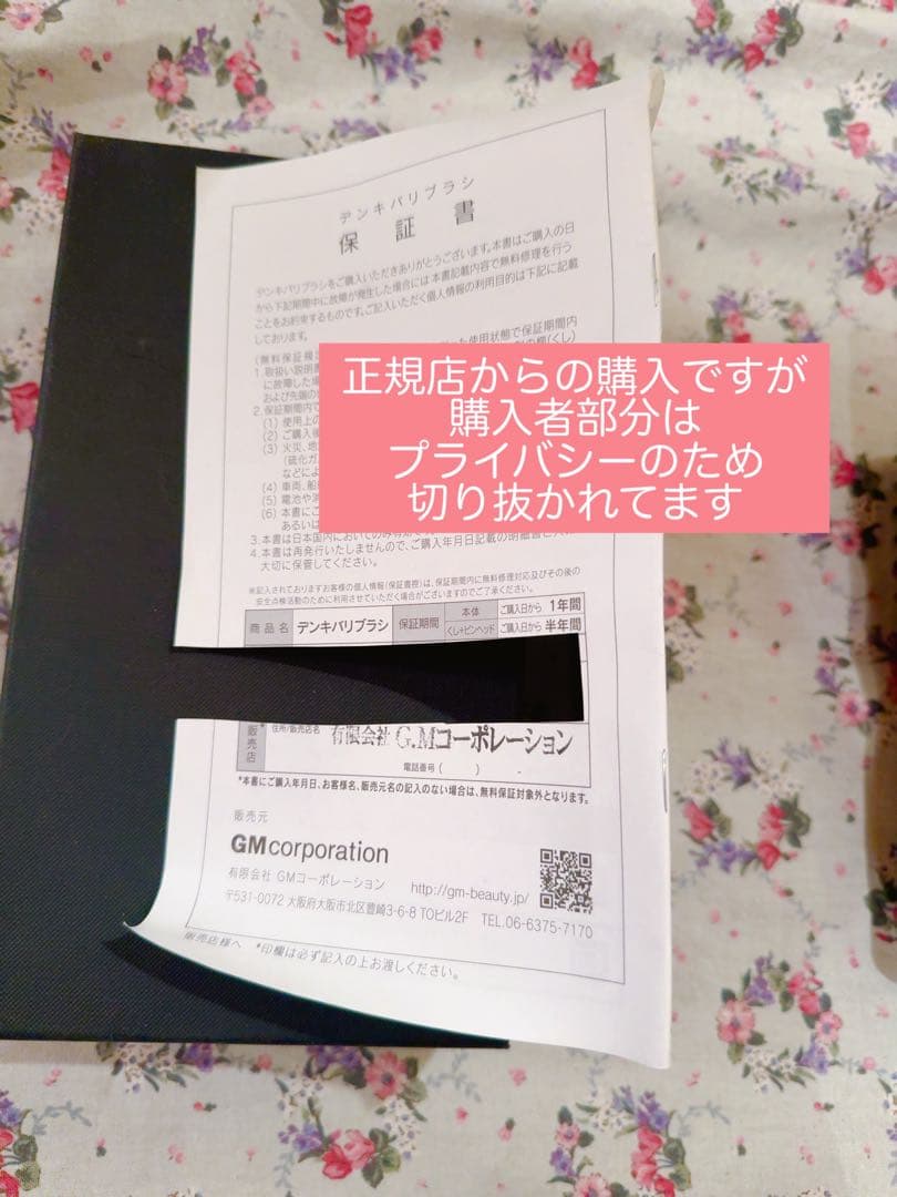 【正規品】ELECTRON 電気バリブラシ　バッテリー・電気刺激良好