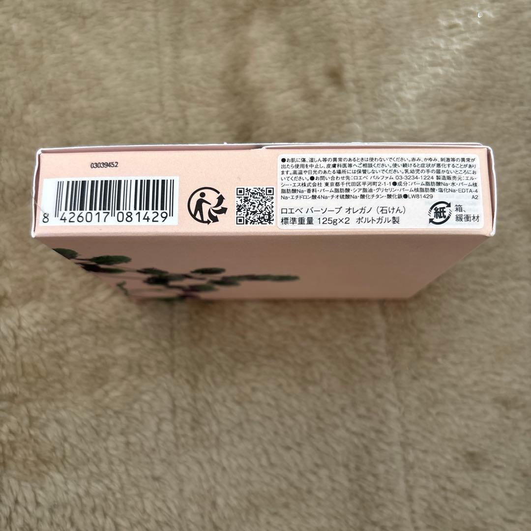 ☆値下げ☆ロエベ ワサビ キャンドル 170g & オレガノ ソープ125gx2