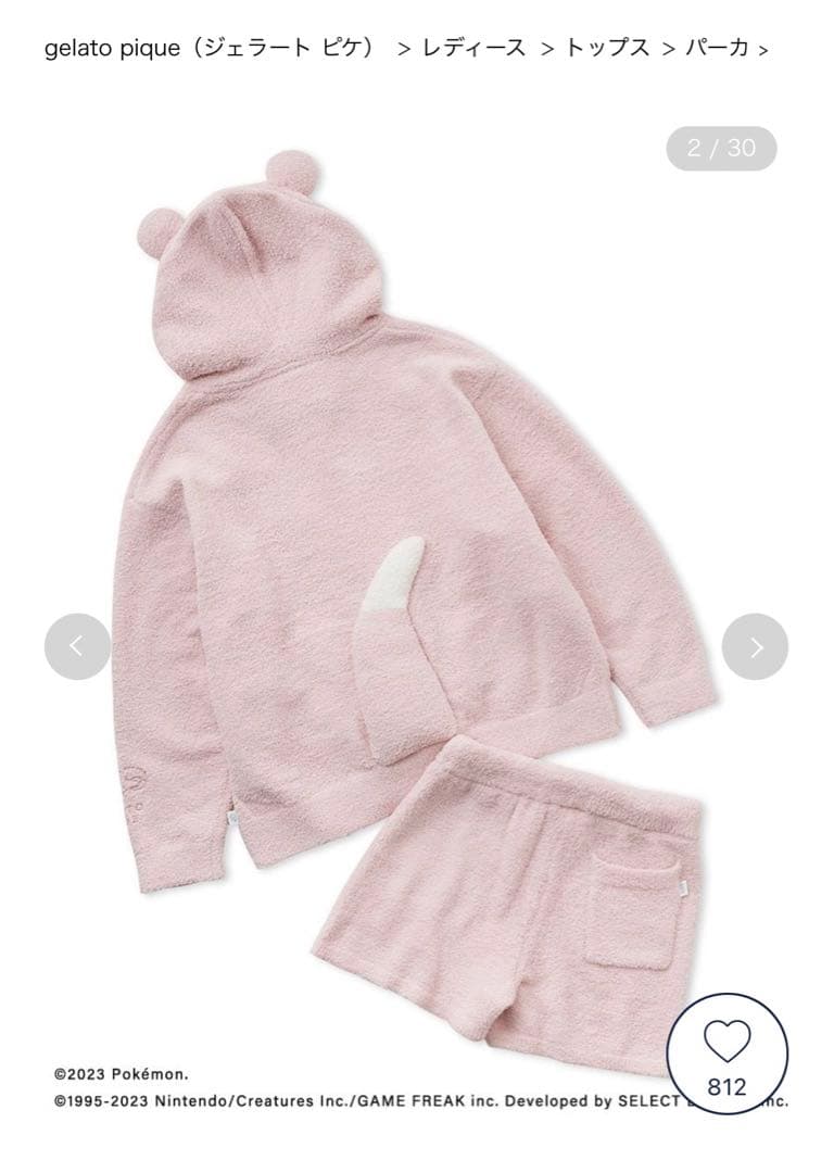ジェラートピケ　ポケモンスリープ　レディース　ベビモコ　ヤドン3点セット