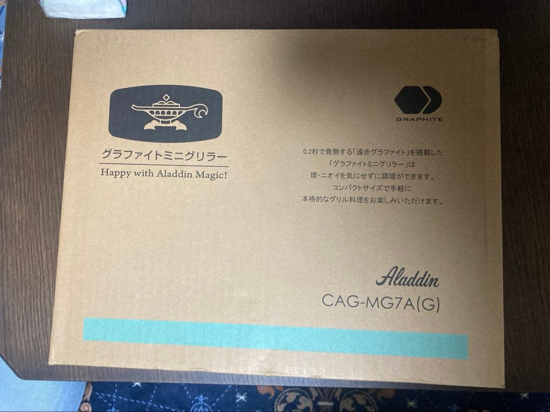 Aladdin CAG-NG7A(G) ミニグリラー