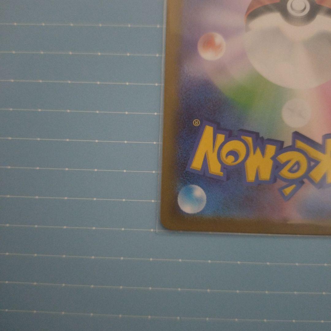 メガサーナイトEX sar