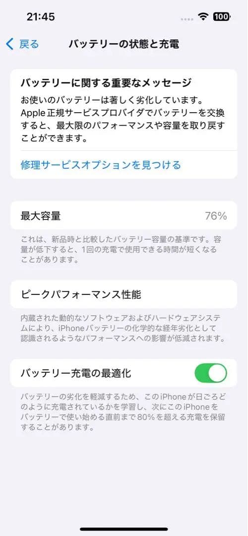 iPhone 13 pro gold 256GB SIMフリー
