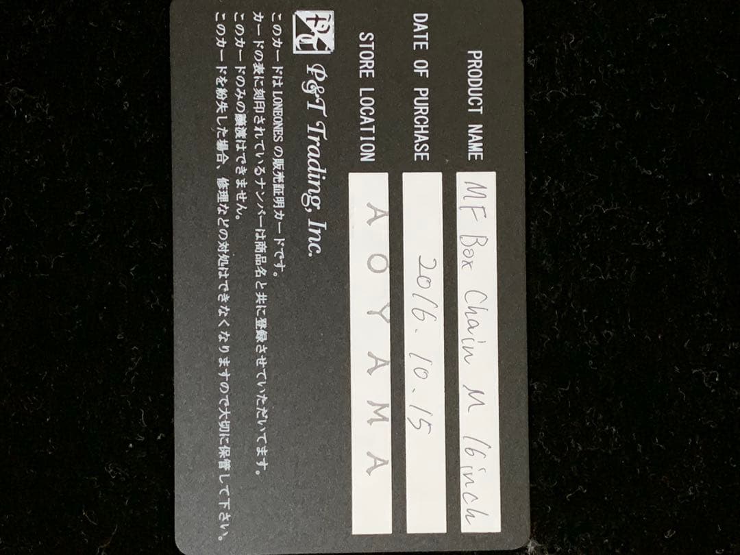 ギャラ有 ロンワンズ ボックスチェーン Mサイズ シルバー