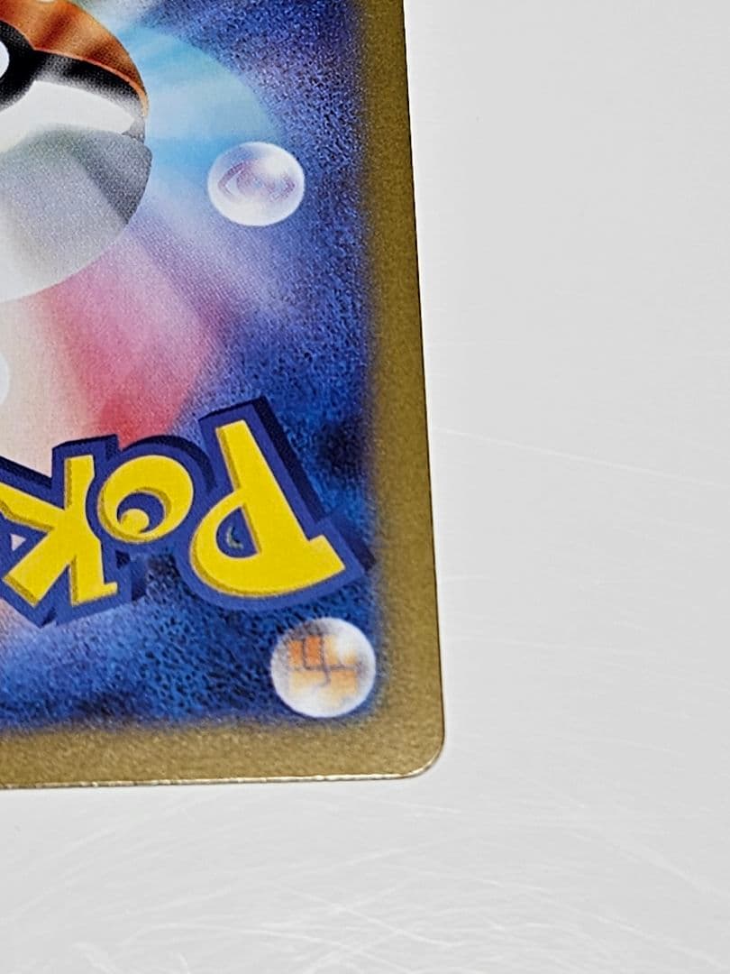 レシラムex BWR SV11W ホワイトフレア 174/086+SR、AR