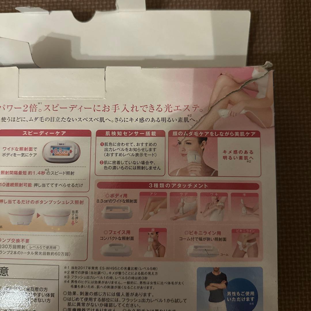 パナソニック　光美容器　光エステ（ボディ & フェイス用） ES-w p80-p