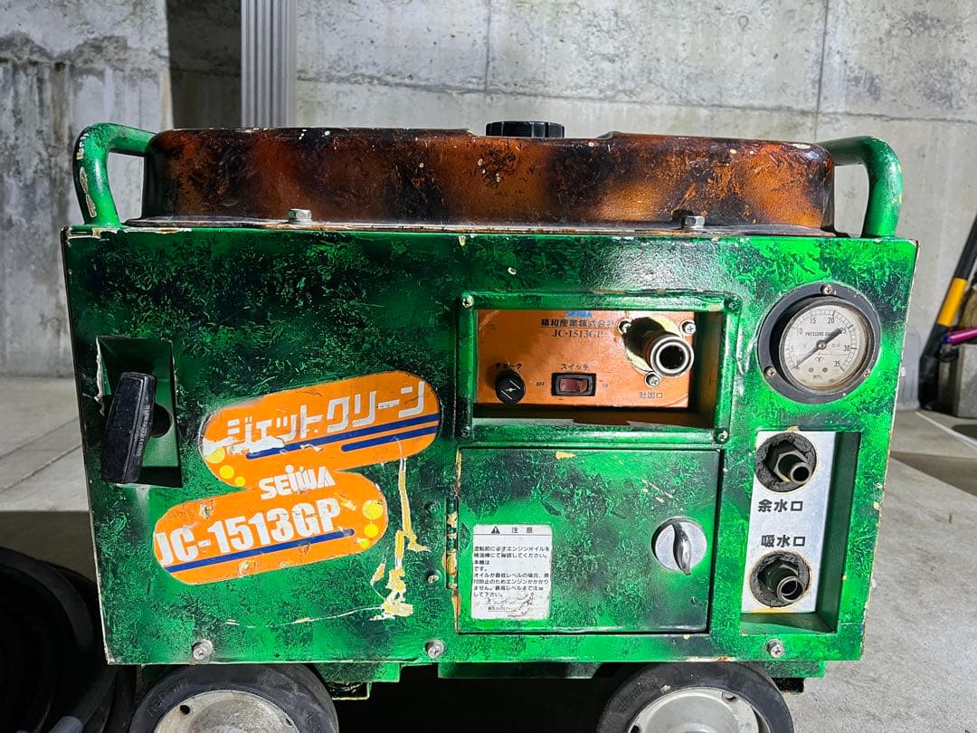 清和産業 高圧洗浄機 JC1513GP セット品