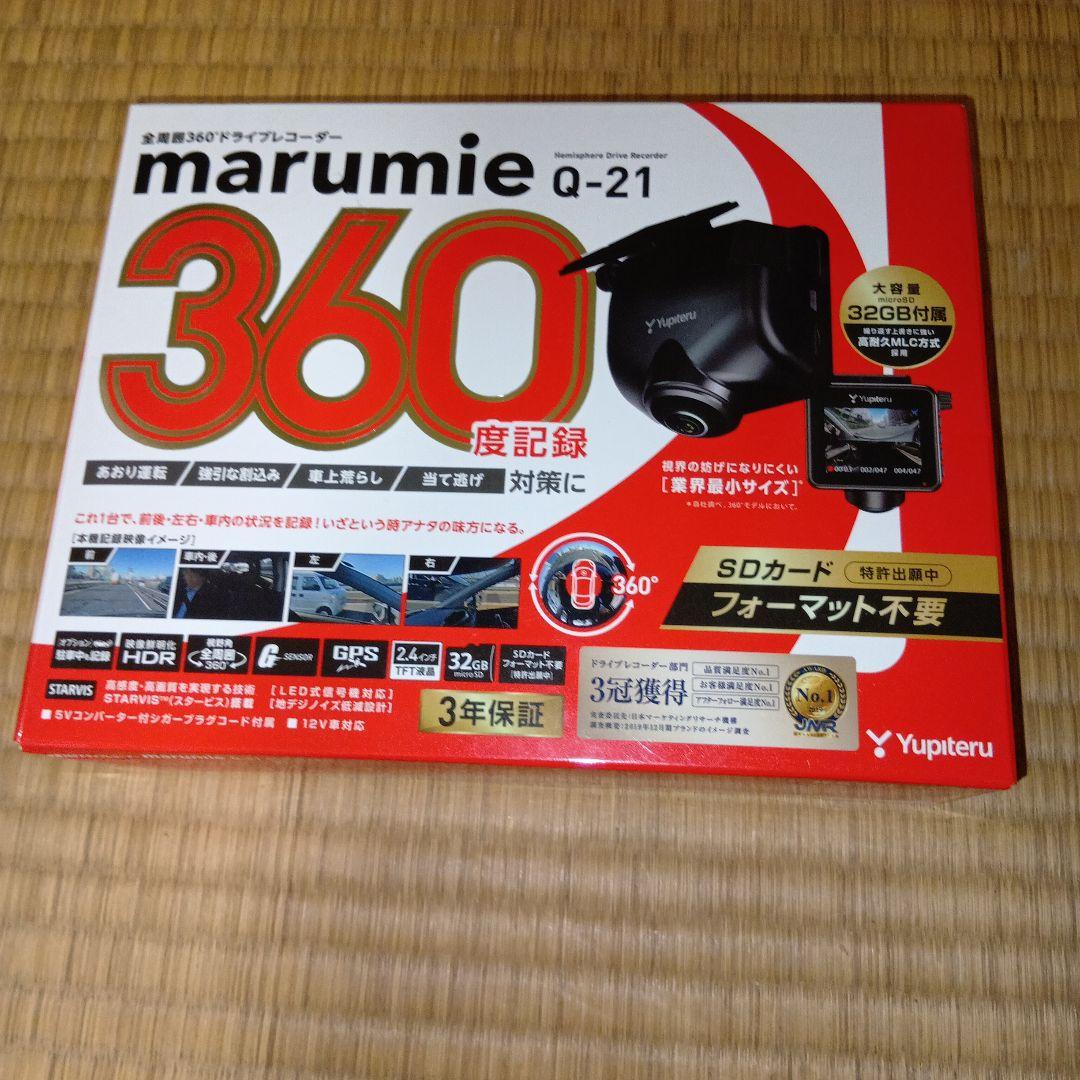 最終値下げ　ユピテル　360°　 ドライブレコーダー　Q-21