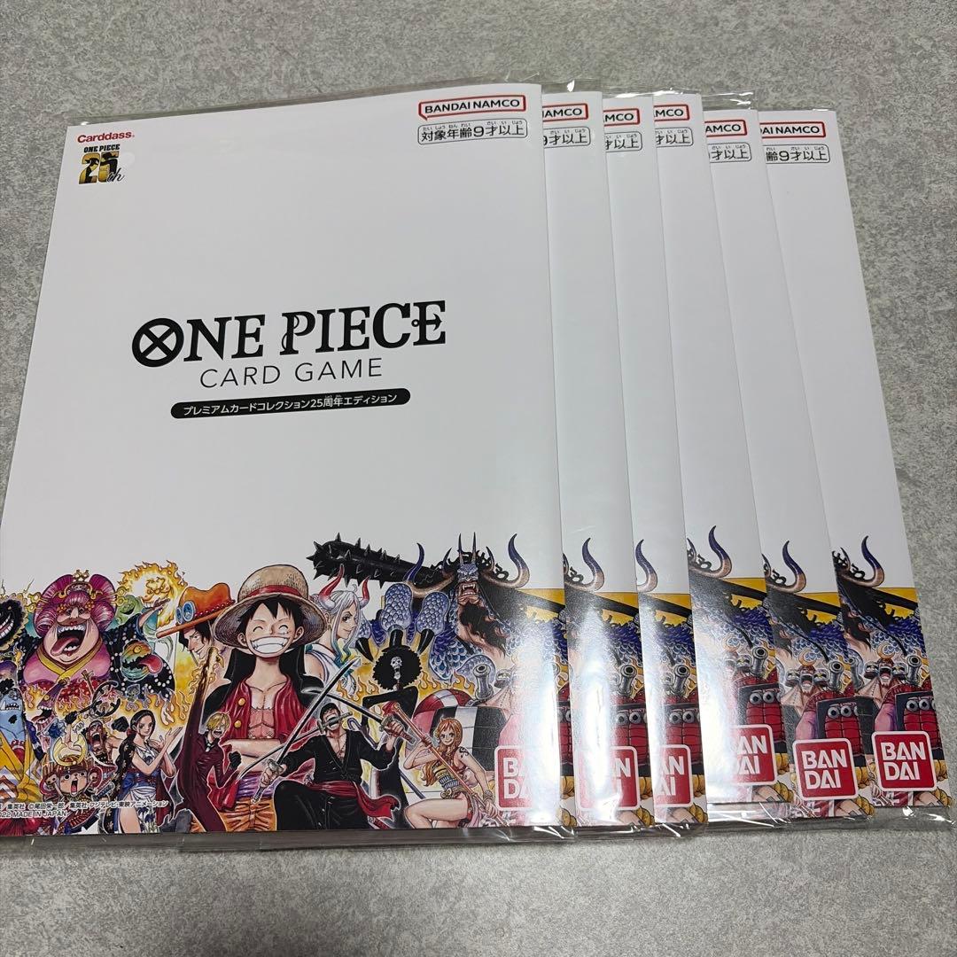 ワンピースカードゲーム　プレミアムカードコレクション25周年エディション　6個