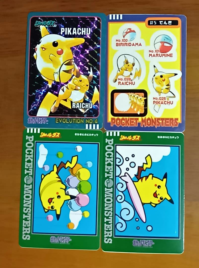 ポケモン　シールダス　ピカチュウ　4枚セット