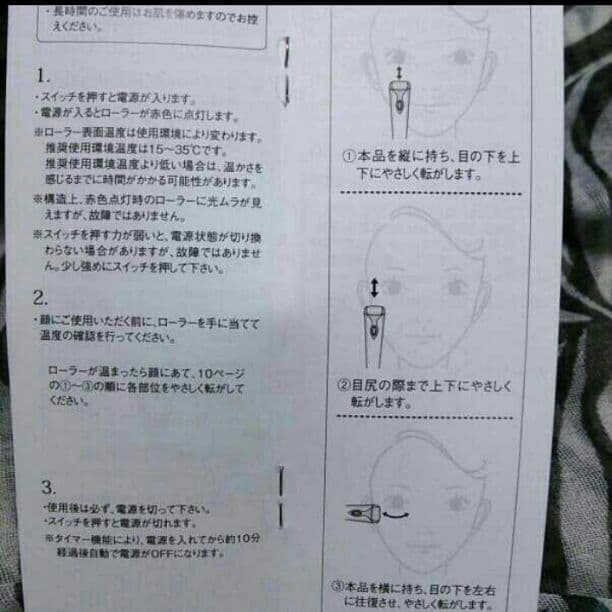 美品★ホット  ローラーアイ