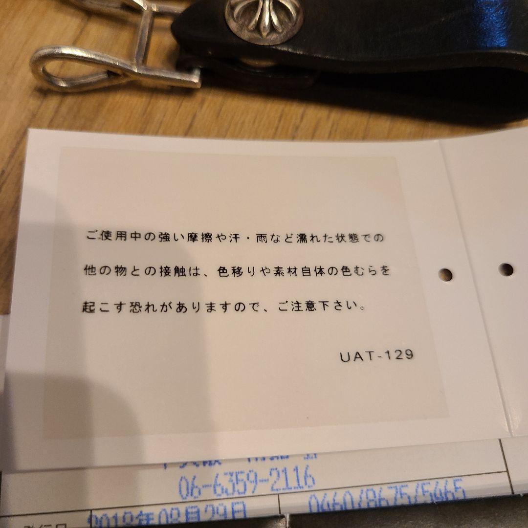 N*ア様 クロムハーツ Wベルトループ スターボタン ブラック レザー　別売リン