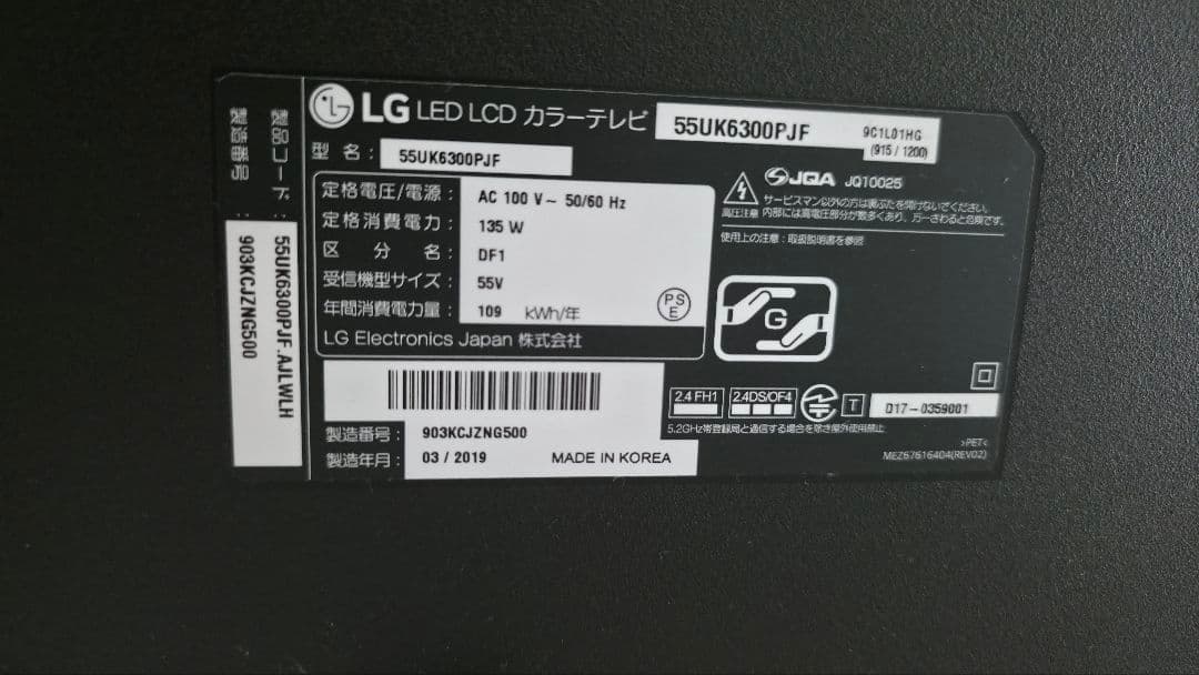 ★　55UK6300PJF 液晶テレビ [55V型 /4K対応]