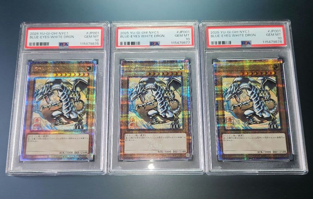 PSA10 3連番 青眼の白龍 25th 切手 浮世絵 郵便局 遊戯王