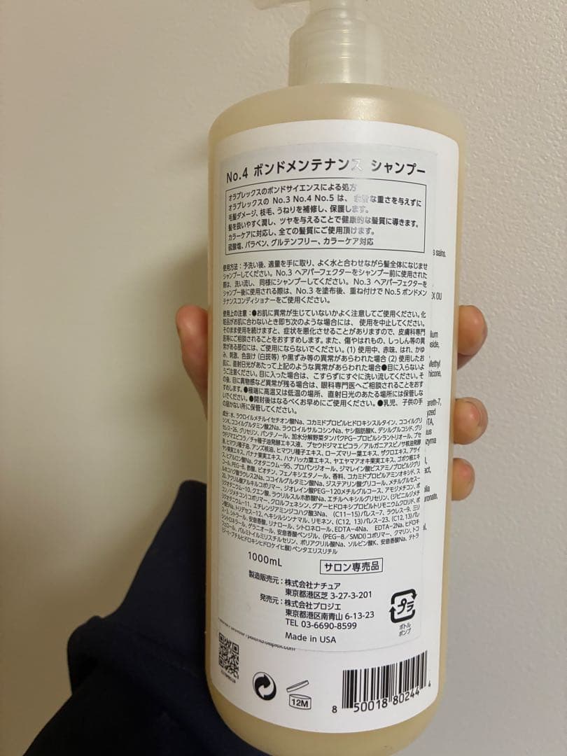 Olaplex No.4 ボンドメンテナンスシャンプー 1000ml 未開封