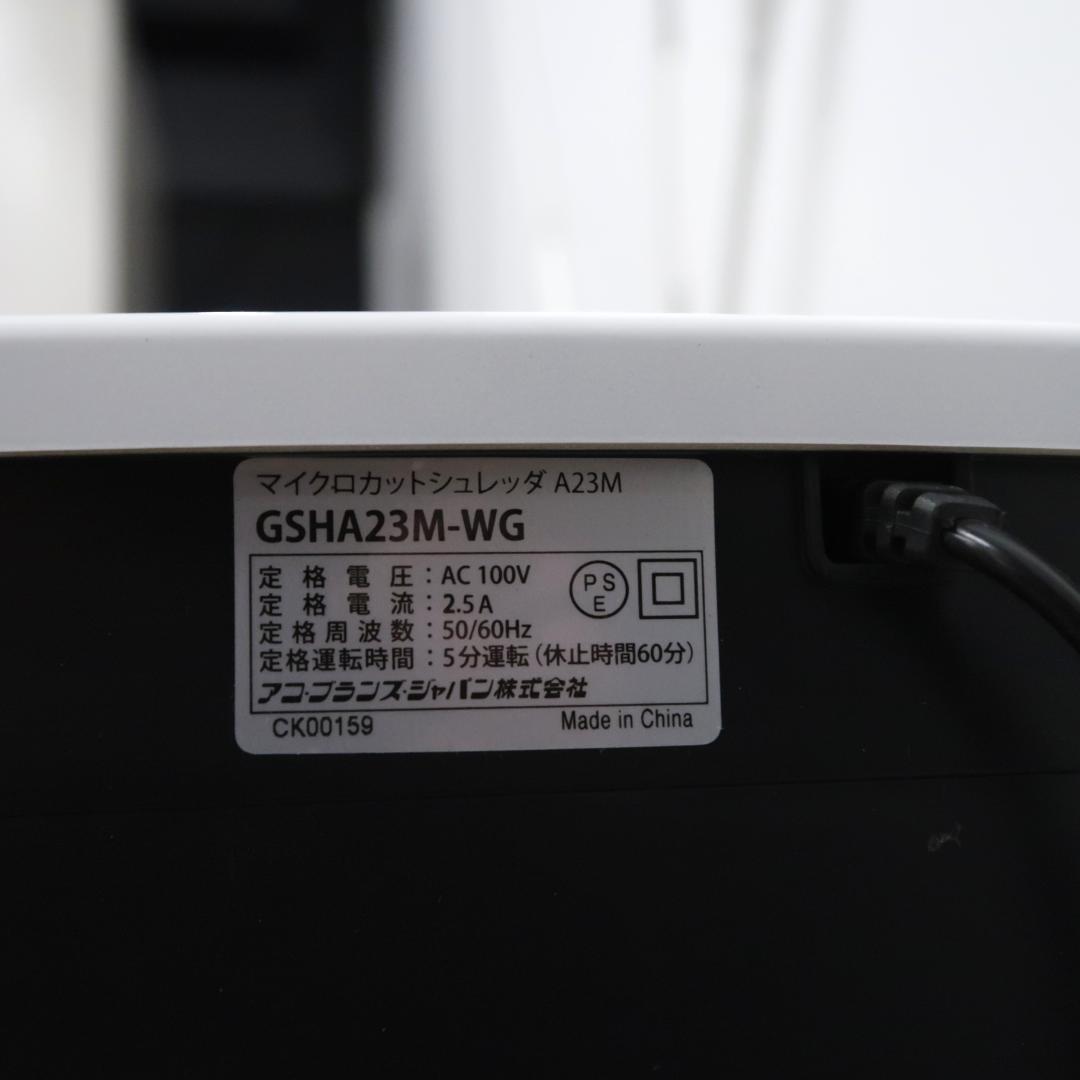 【箱付き・未使用品】アコブランズジャパン マイクロカットシュレッダー　業務用