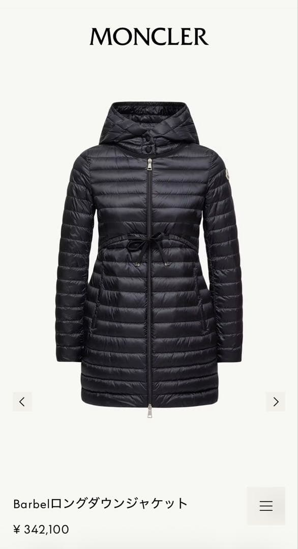 ＊MONCLER モンクレール＊BARBEL スプリングコート ホワイトベージュ