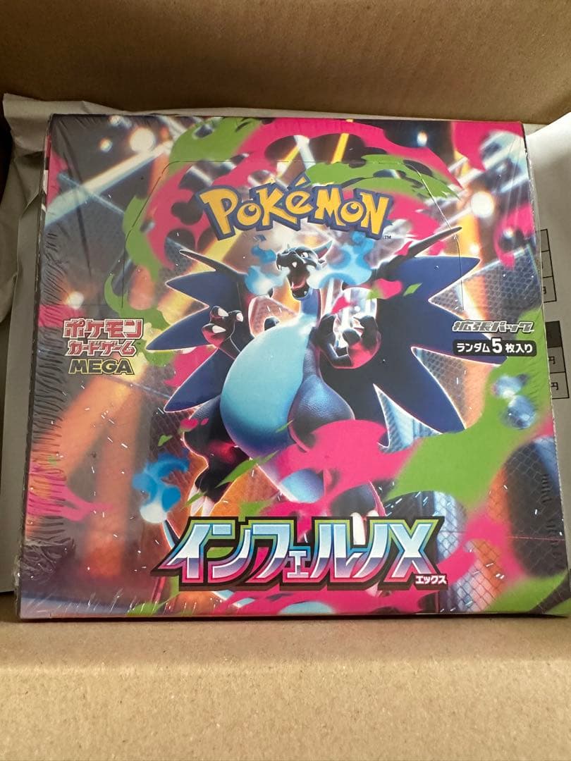 ポケモンカード　インフェルノx　box シュリンク付き　ポケモンセンター産