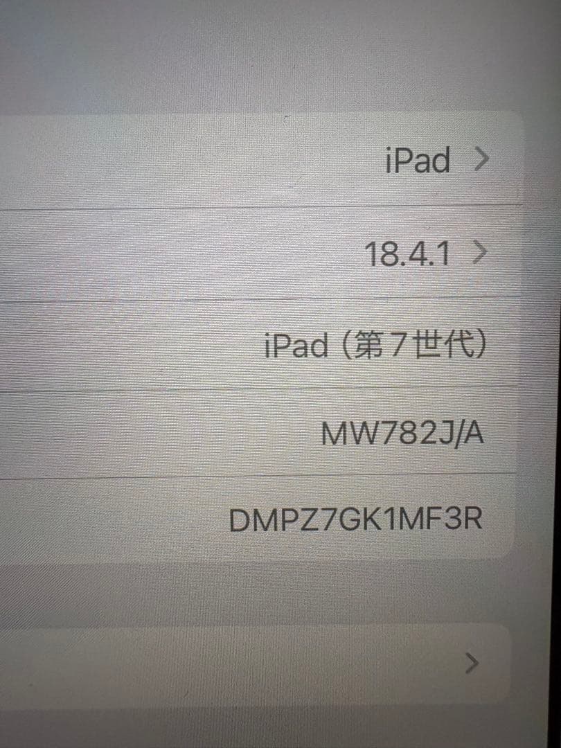 iPad 第7世代 128GB シルバー 本体 + 純正キーボードカバー付き