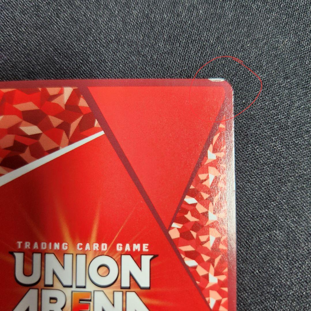 ユニオンアリーナ エドワードエルリック sr 星3 パラレル