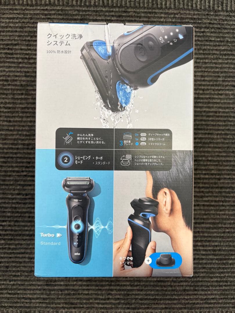 髭剃り【新品】密着シリーズ5 充電式シェーバー 52-B7200cc ブラウン