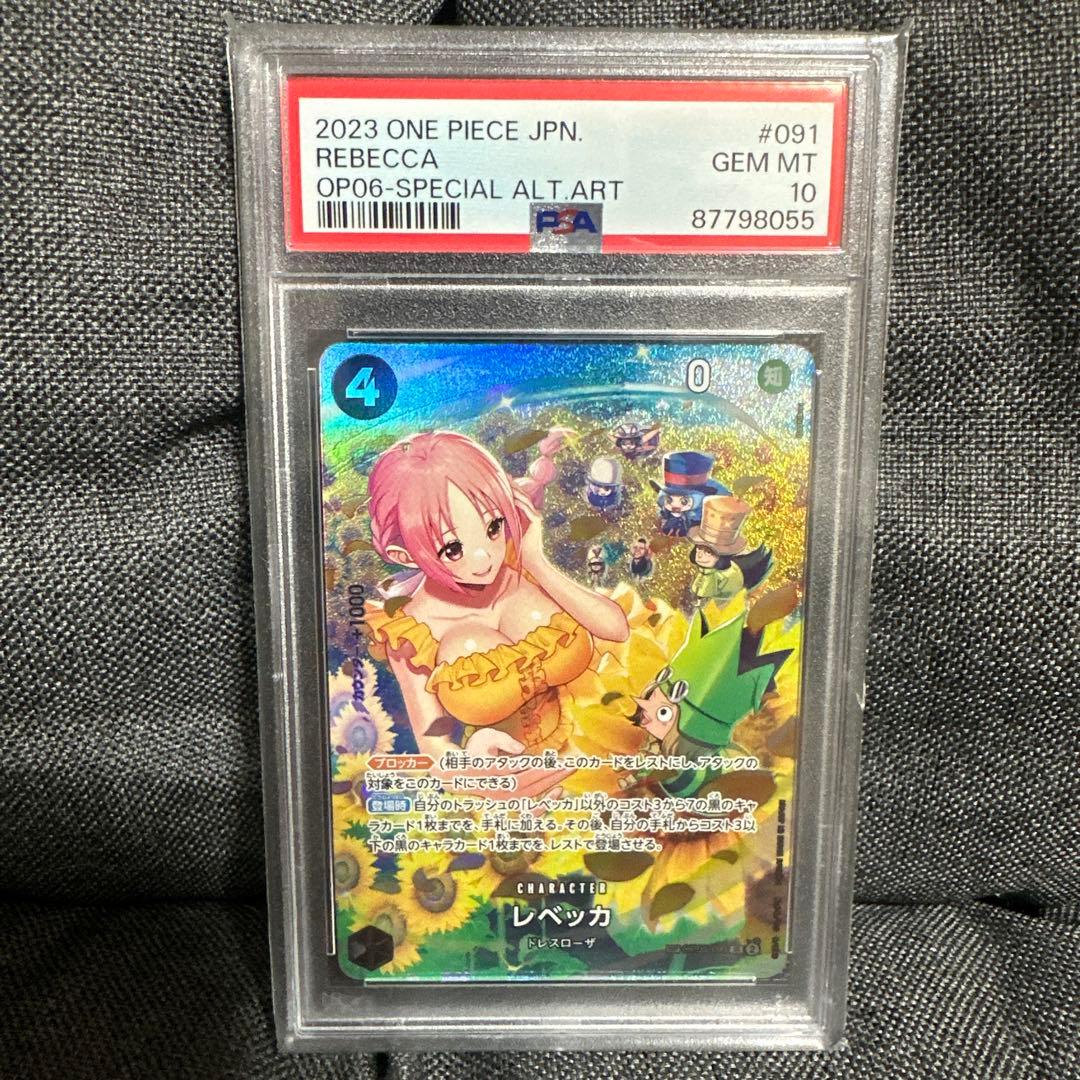 【PSA10】レベッカ SR SP(スペシャルカード) OP05-091