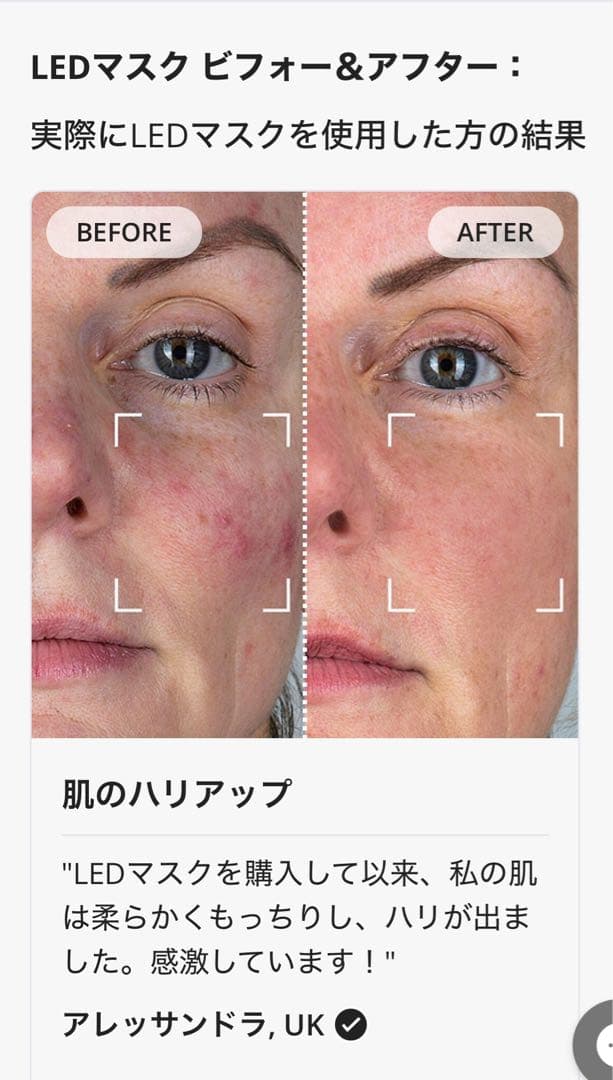 カレントボディ LEDライトセラピーマスク