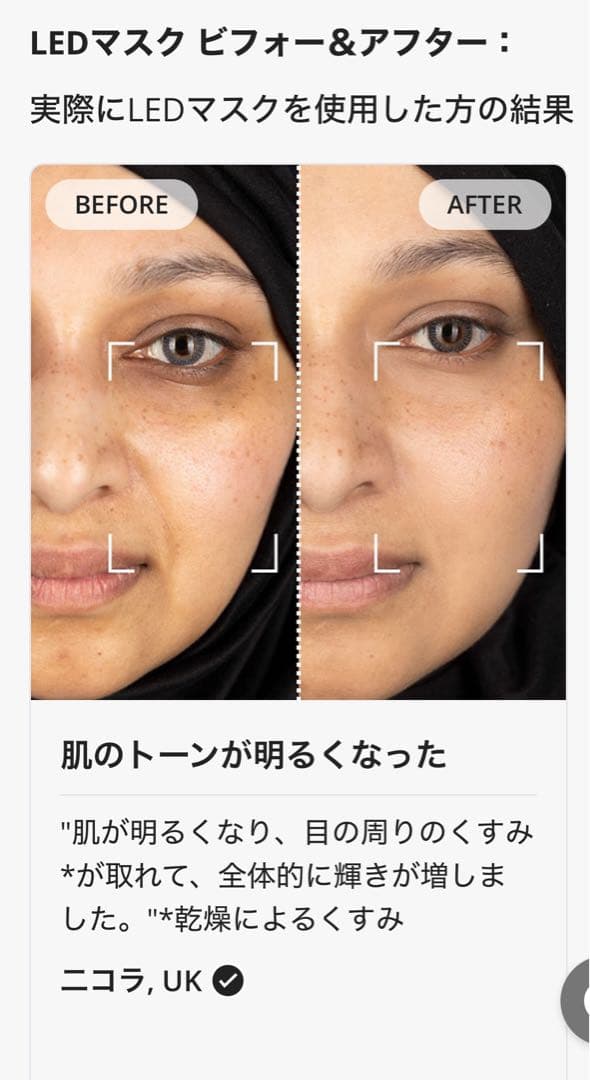 カレントボディ LEDライトセラピーマスク