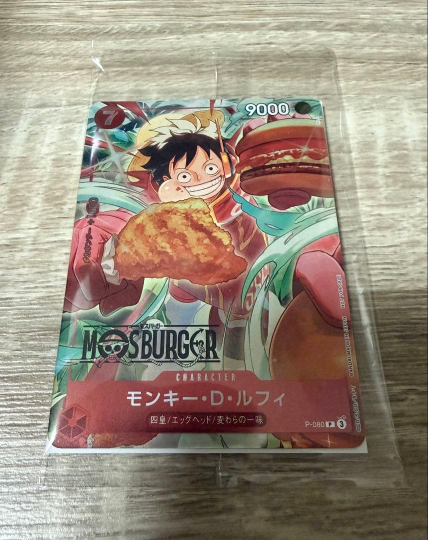 モンキー・D・ルフィ　プロモ