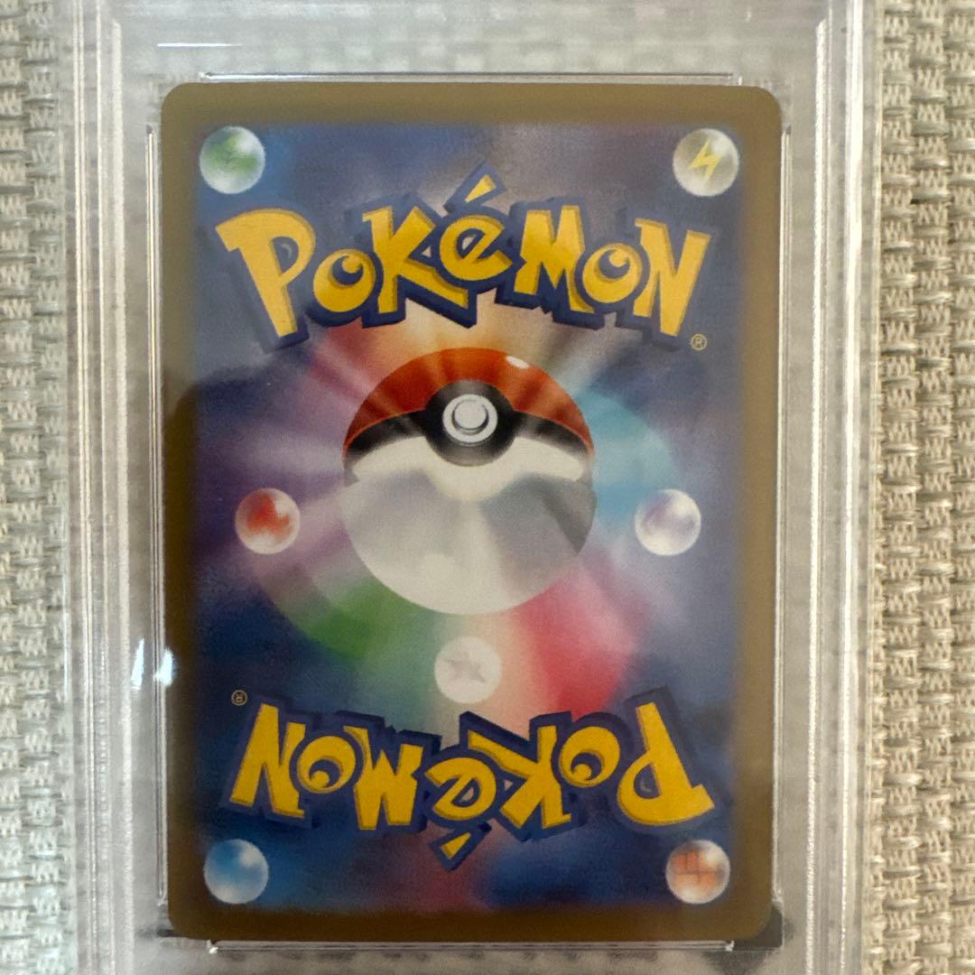 ブースターex sar PSA10